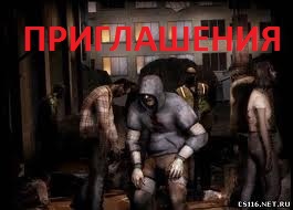 приглашения